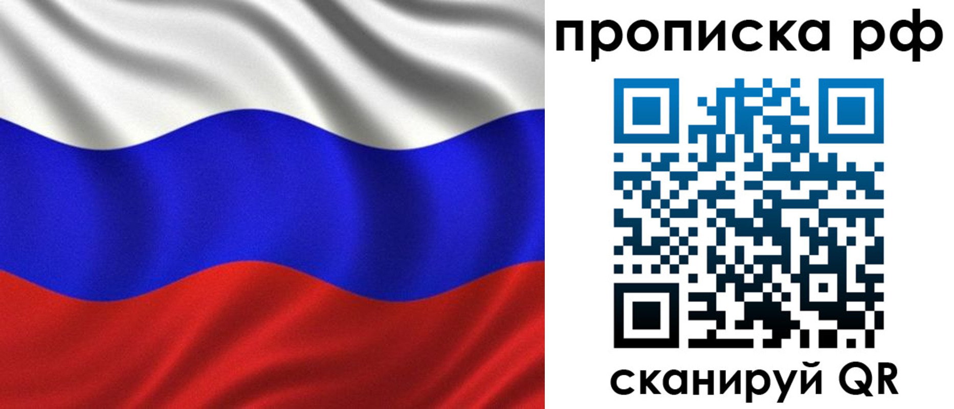 найти адрес прописки в Крыму