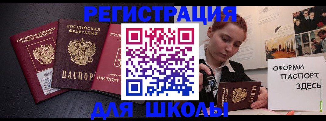 миграционный учет в Крыму