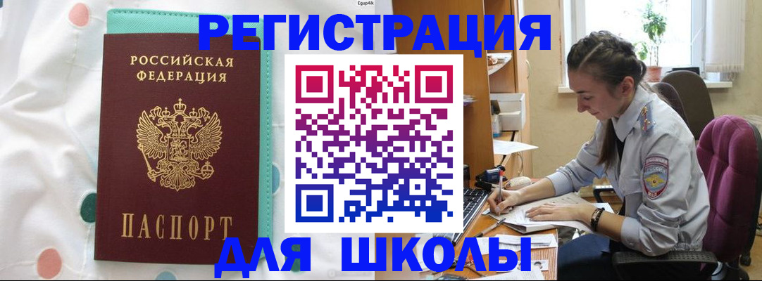 миграционный учет в Крыму