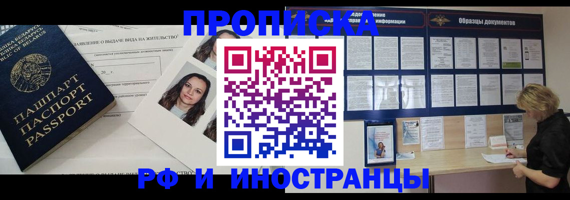 миграционный учет в Крыму