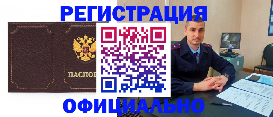 прописка иностранных граждан в Крыму