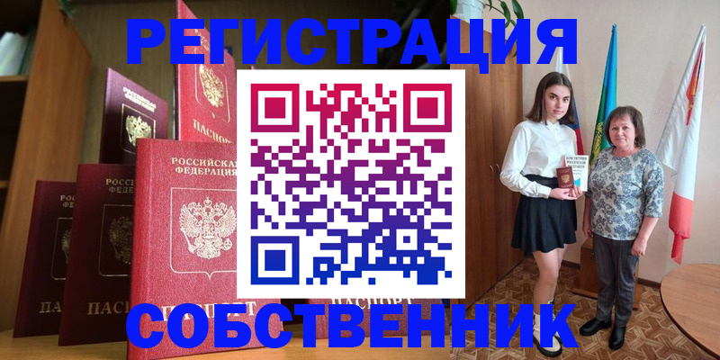 прописка гарантия в Крыму