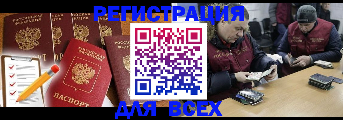 временная регистрация недорого в Крыму