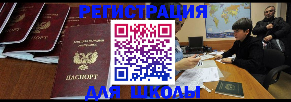 временная регистрация в Крыму