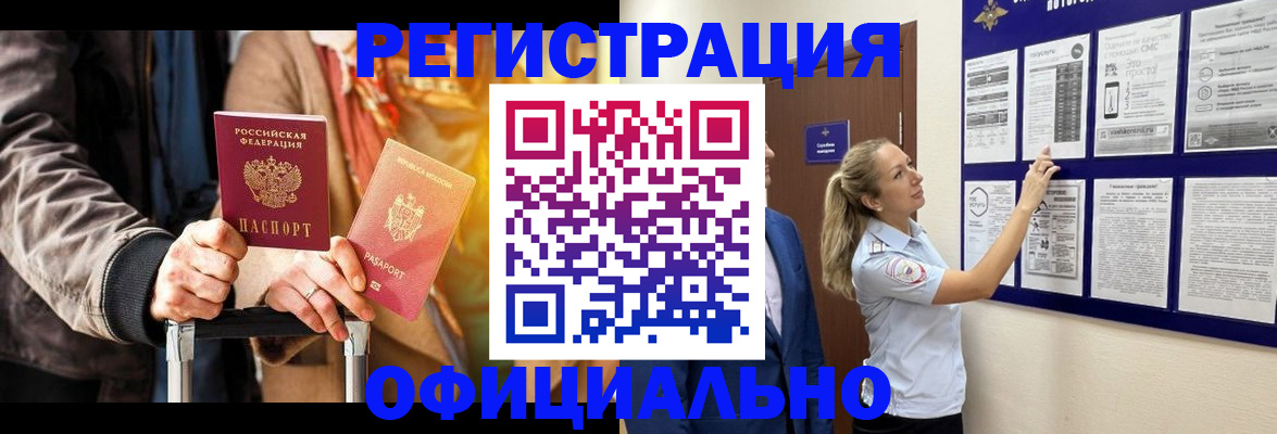 прописка для школы в Крыму