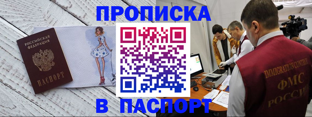 временная регистрация 2025 в Крыму