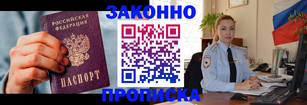 регистрация в Крыму