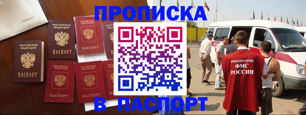 прописка для кредита в Крыму