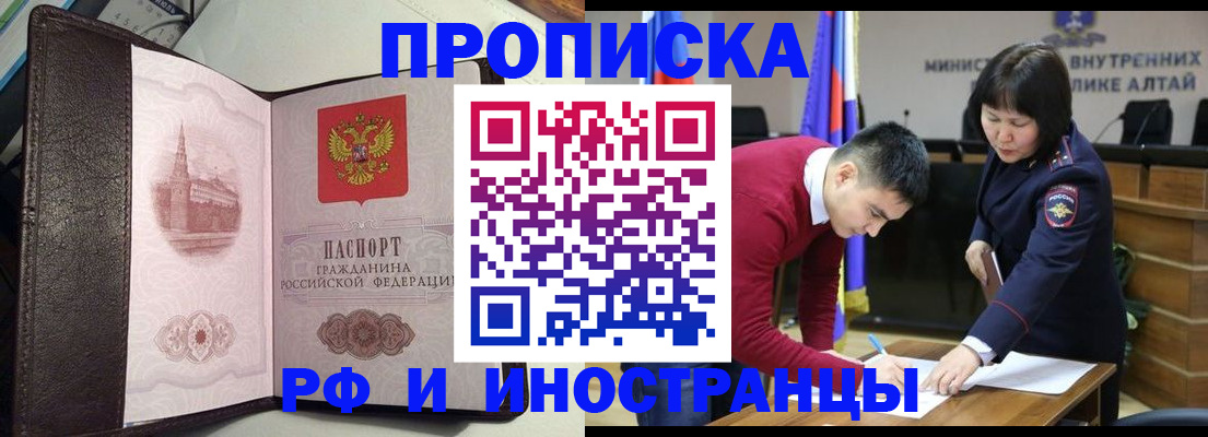 временная регистрация в квартире в Крыму